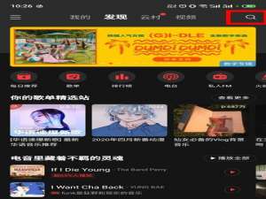 我来说说网易云音乐云村治愈所有什么用。