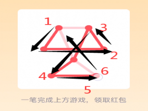 我来说说QQ一笔画红包关卡6怎么解。