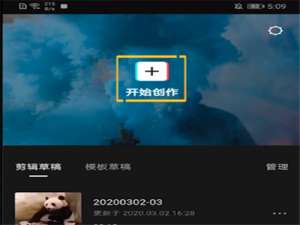 我来说说剪映视频分屏效果怎么制作。