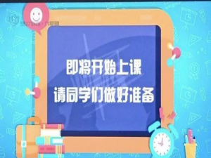 我来说说在什么地方可以看2020秋季上海市中小学生空中课堂。