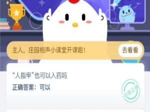 我来说说人指甲也可以入药吗。