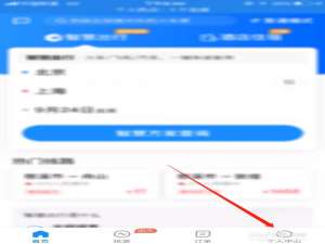 我来说说智行火车票如何设置免密支付。
