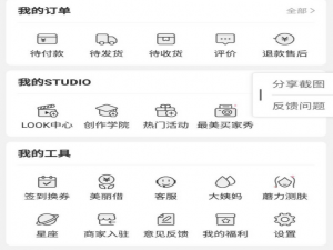 我来说说蘑菇街截屏我来说说功能如何关掉。