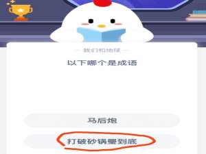 我来说说2020年10月10日蚂蚁庄园小课堂答案。