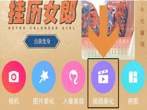 我来说说美图秀秀如何拼接多段视频。