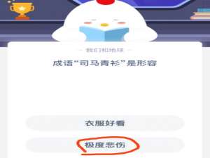 我来说说成语司马青衫是形容。