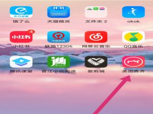 我来说说美图秀秀如何开启不允许他人使用我的视频原声。