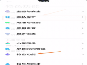 我来说说小米视频工具箱如何呼出。