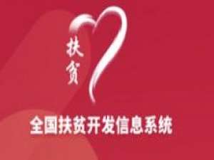 我来说说建档立卡app忘记密码解决方法。
