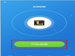 我来说说迅雷加速器的游戏更换具体操作流程。