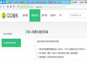 我来说说在qq音乐中导入虾米音乐歌单的具体操作技巧。
