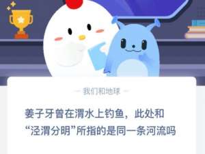 我来说说姜子牙曾在清水上钓鱼，此处和泾渭分明所指的是同一条河流吗。