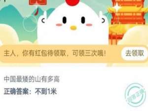 我来说说我国最矮的山是什么山。