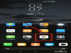 我来说说在小米手机中如何找回误删照片。