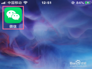 我来说说微信如何设置拍一拍后面的文字。
