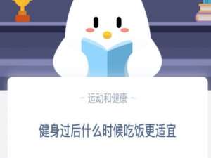 我来说说健身过后什么时候吃饭更适宜。