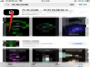 我来说说苹果11充电动画怎么更换。