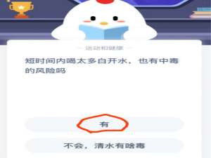 我来说说短时间内喝太多白开水。