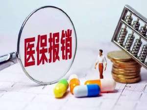 我来说说医保个人账户能给家人用了吗。