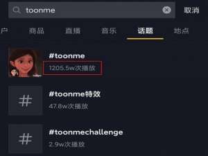 我来说说toonme怎么拍好看 抖音toonme迪士尼滤镜怎么玩。
