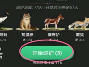 我来说说支付宝蚂蚁森林保护地如何巡护。