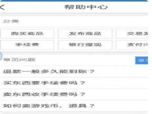 我来说说交易猫怎么退款 交易猫怎么申请退款图解。