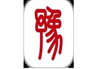 我来说说豫事办怎么查高考成绩。