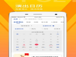 我来说说保利票务的防伪码在哪里。