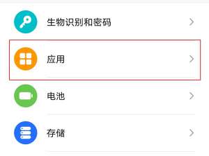 我来说说荣耀x20se怎样启用应用双开。