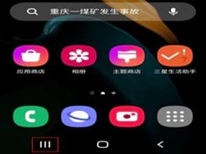 我来说说三星f52怎么分屏。