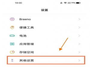 我来说说realmev15如何修改语言系统。