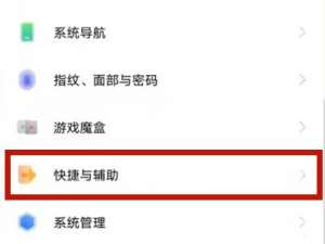 我来说说vivos10pro怎样设置隔空解锁。