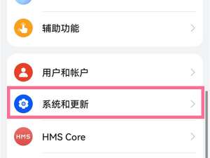 我来说说鸿蒙系统如何关闭悬浮球。