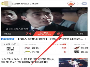 我来说说中国体育直播tv如何投屏到电视上。