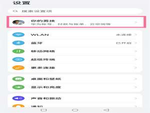 我来说说华为p30丢失怎样开启定位追踪。