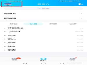 我来说说QQ怎么关掉能量值。