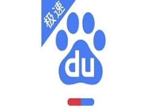 我来说说百度极速版邀请码在哪里填。