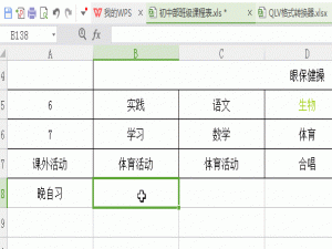 我来说说又一波excel技巧，快get