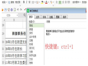 我来说说又一波Excel操作技巧，值得学习！