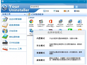 我来说说三款超级nice的软件卸载工具，你一定会用到