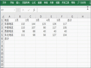 我来说说几个简单的Excel办公技巧，可以一键完成任务！
