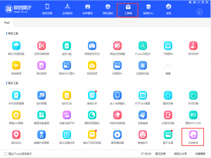 我来说说爱思助手PC版新增贴心功能，让你顺利玩手游。