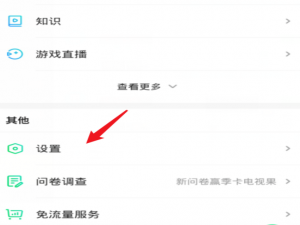 我来说说体验爱奇艺设备管理功能，一键踢掉他人设备。