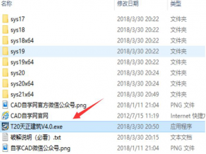 我来说说如何下载安装天正建筑。