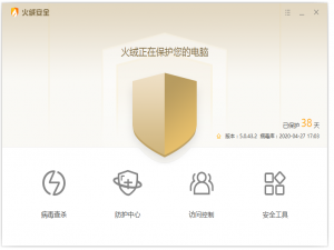 我来说说火绒安全广告拦截功能使用体验，值得点赞。