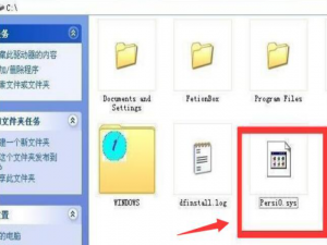 我来说说冰点还原精灵图标找不到了怎么办。