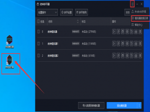 我来说说夜神模拟器内置数据迁移功能，帮助缓解内存不足。