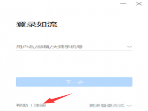 我来说说企业如何注册如流账号。