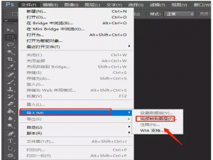 我来说说体验PS视频处理功能，将视频制作成GIF动图。