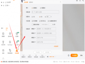我来说说如何使用斗鱼直播伴侣互动投票功能。